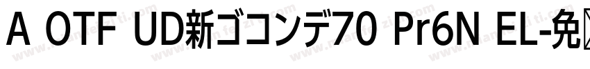 A OTF UD新ゴコンデ70 Pr6N EL字体转换
